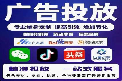 短视频平台信息流广告投放全解析
